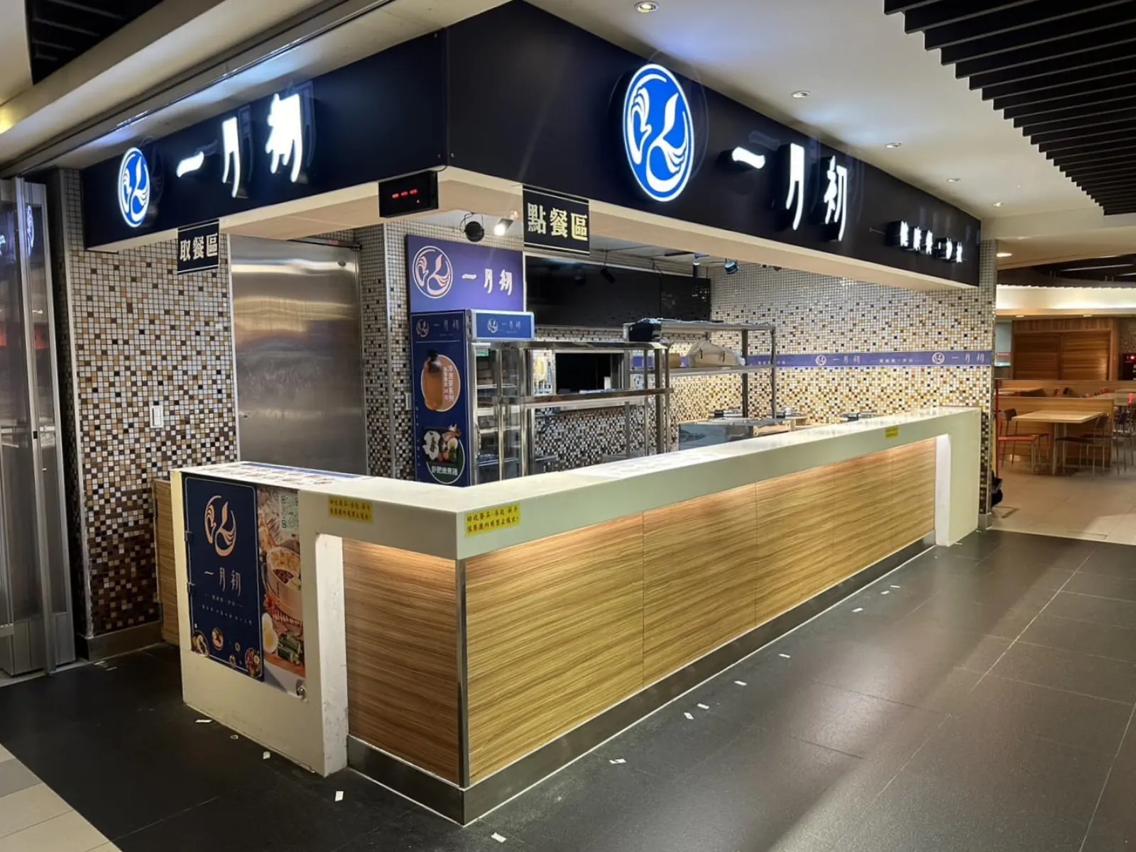 長庚地下街店
